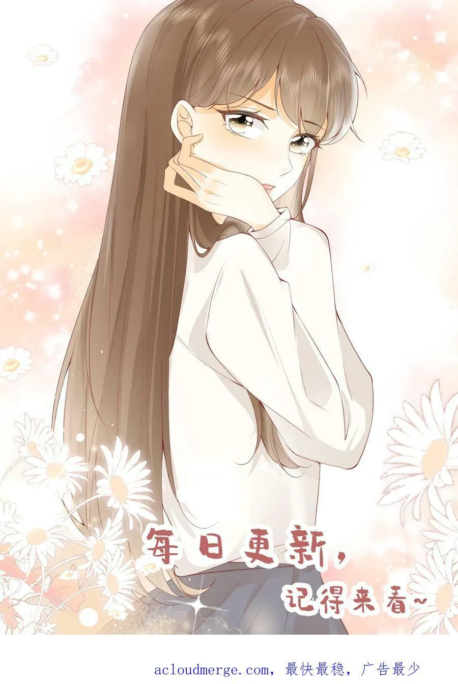 第19话 相守终老 第24页