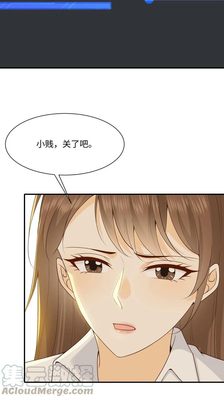 第20话 道具“天羽” 第3页