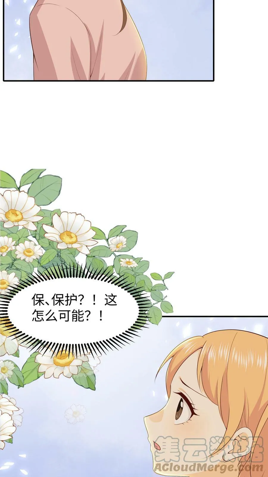 第21话 宠溺男孩的妈妈 第19页