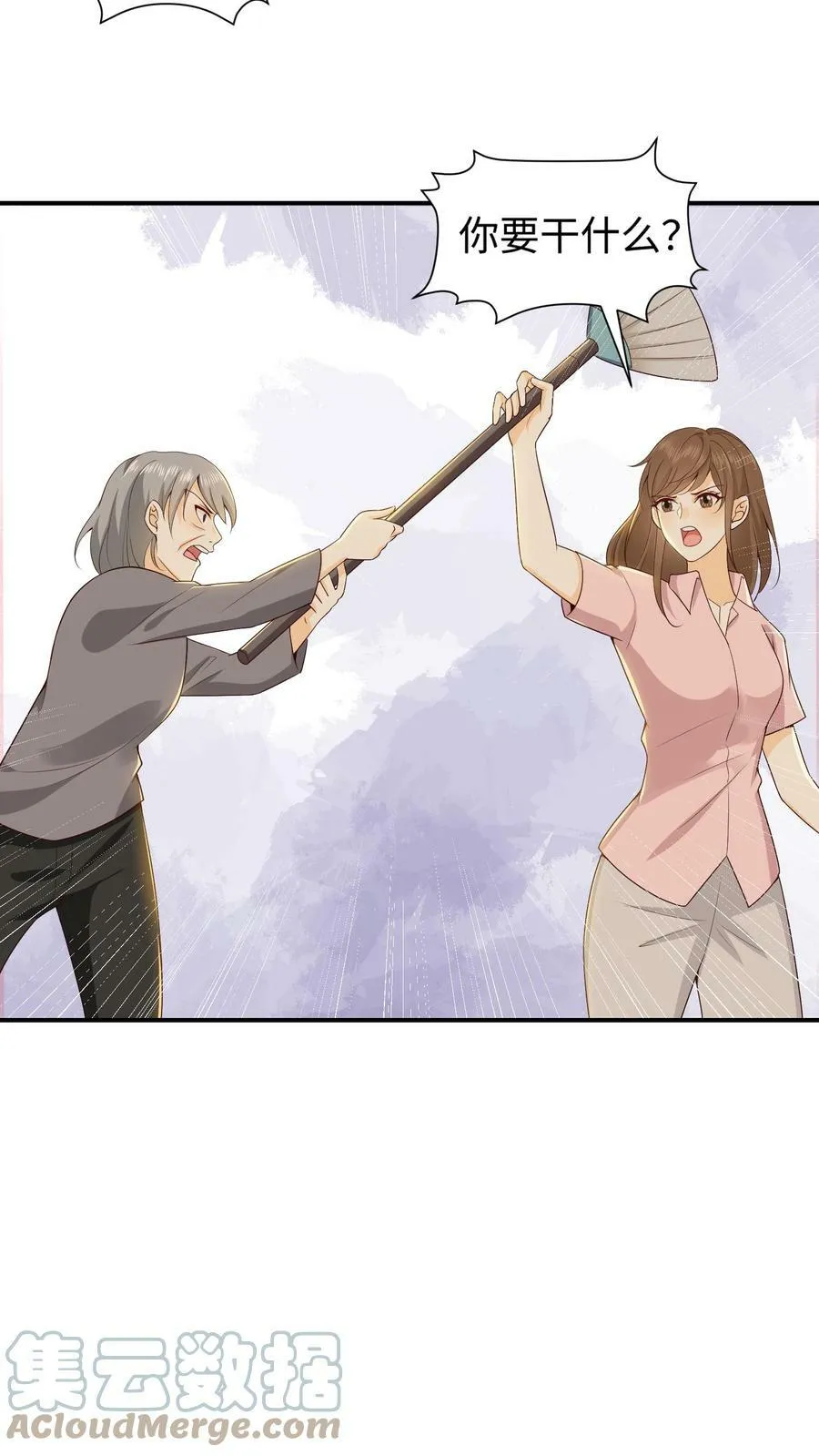 第21话 宠溺男孩的妈妈 第23页