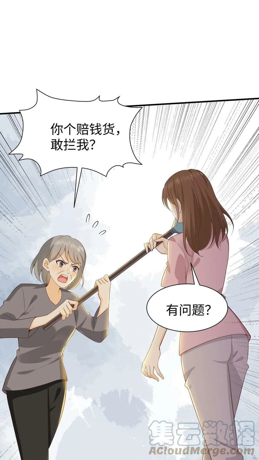 第21话 宠溺男孩的妈妈 第25页