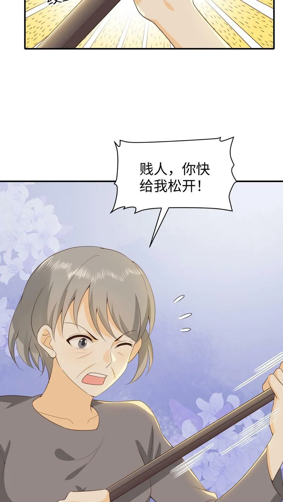 第21话 宠溺男孩的妈妈 第28页