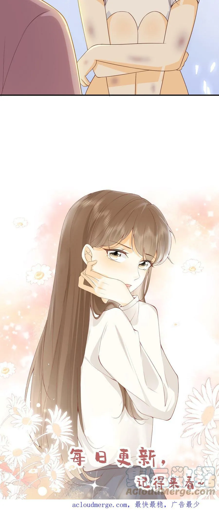 第21话 宠溺男孩的妈妈 第33页