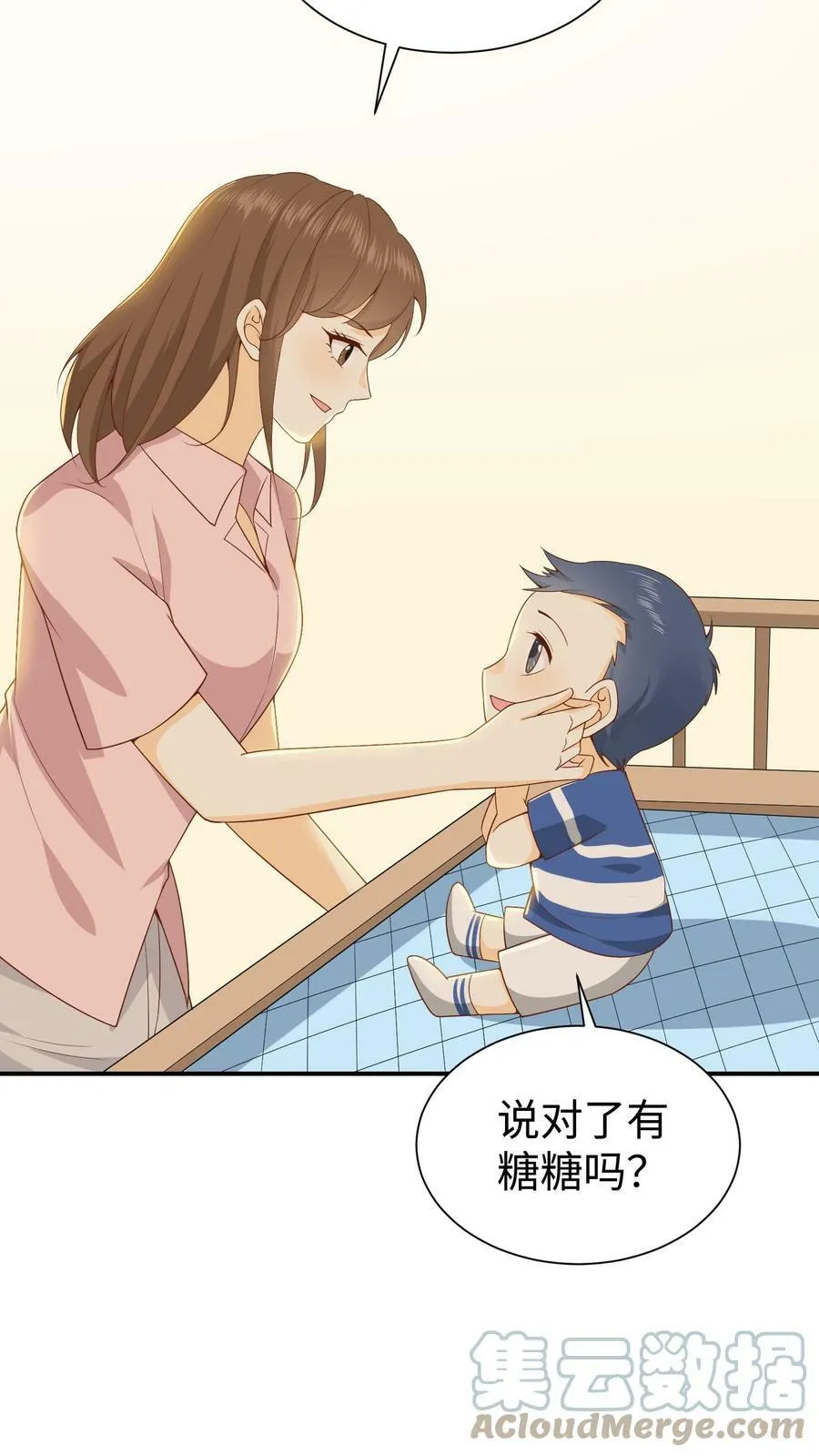第22话 小草失踪了？ 第7页