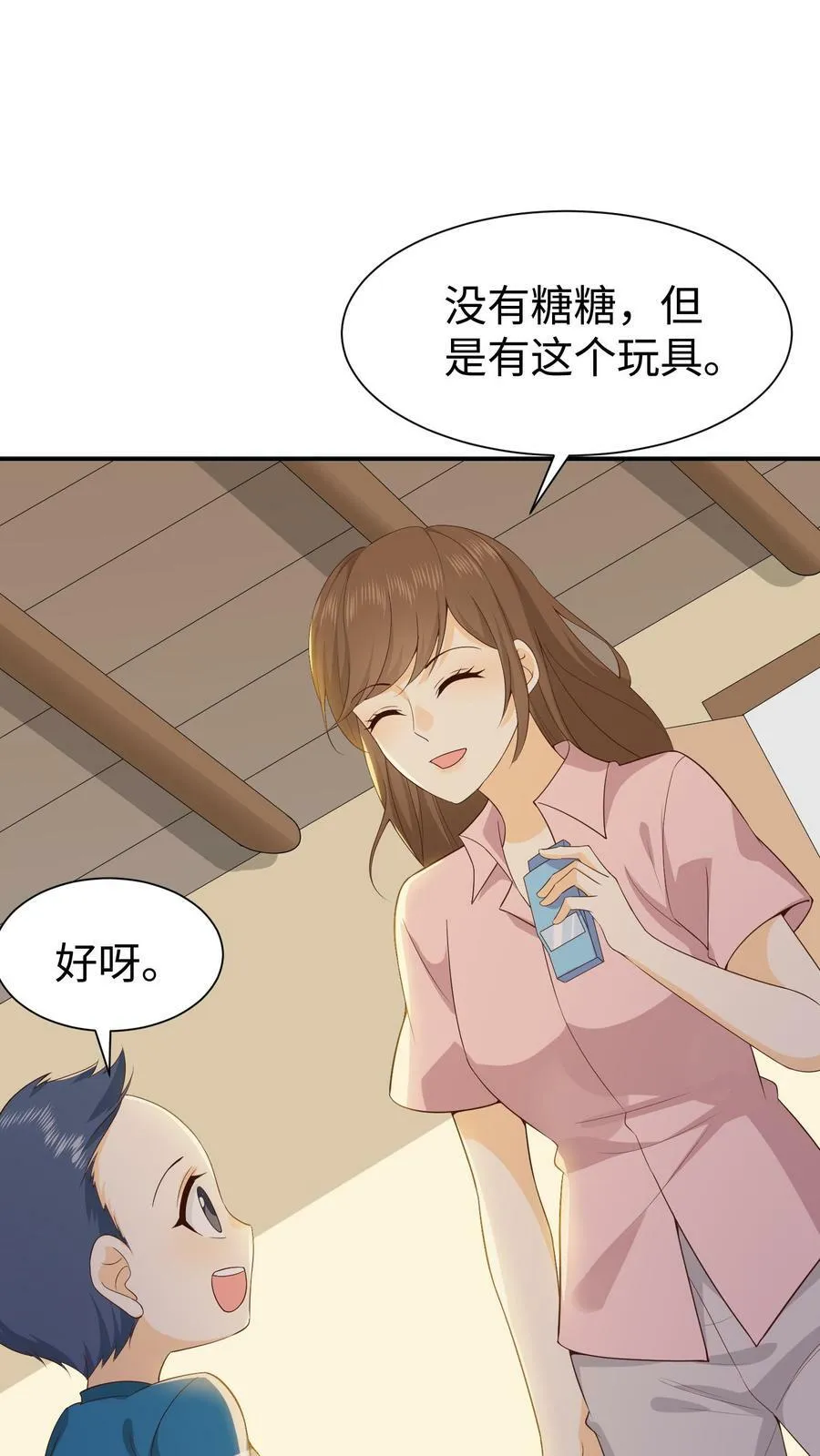 第22话 小草失踪了？ 第8页