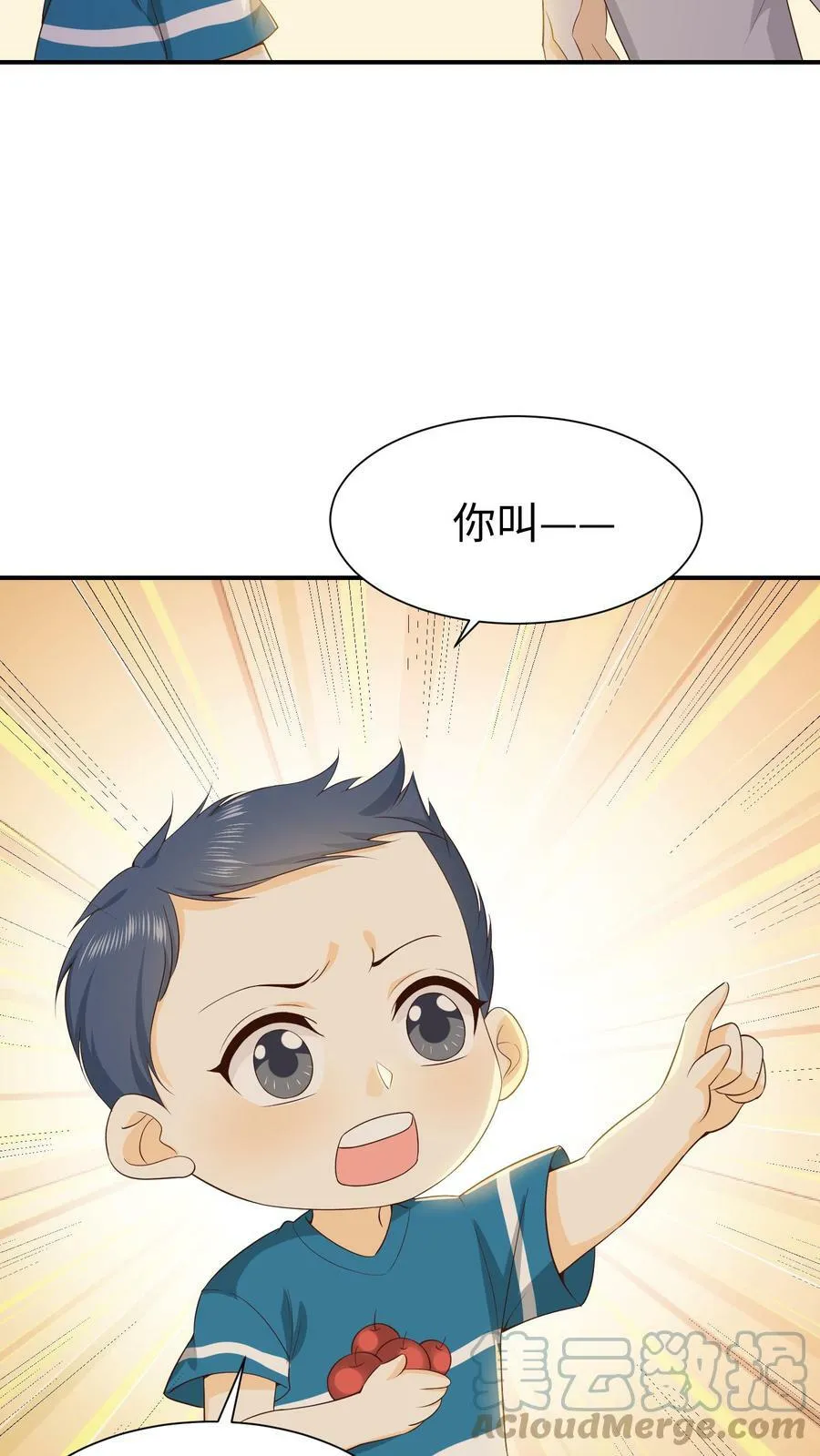 第22话 小草失踪了？ 第9页