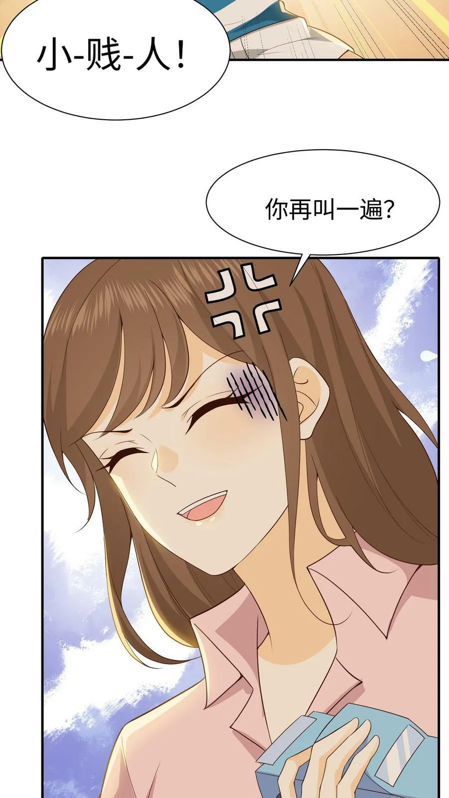 第22话 小草失踪了？ 第10页