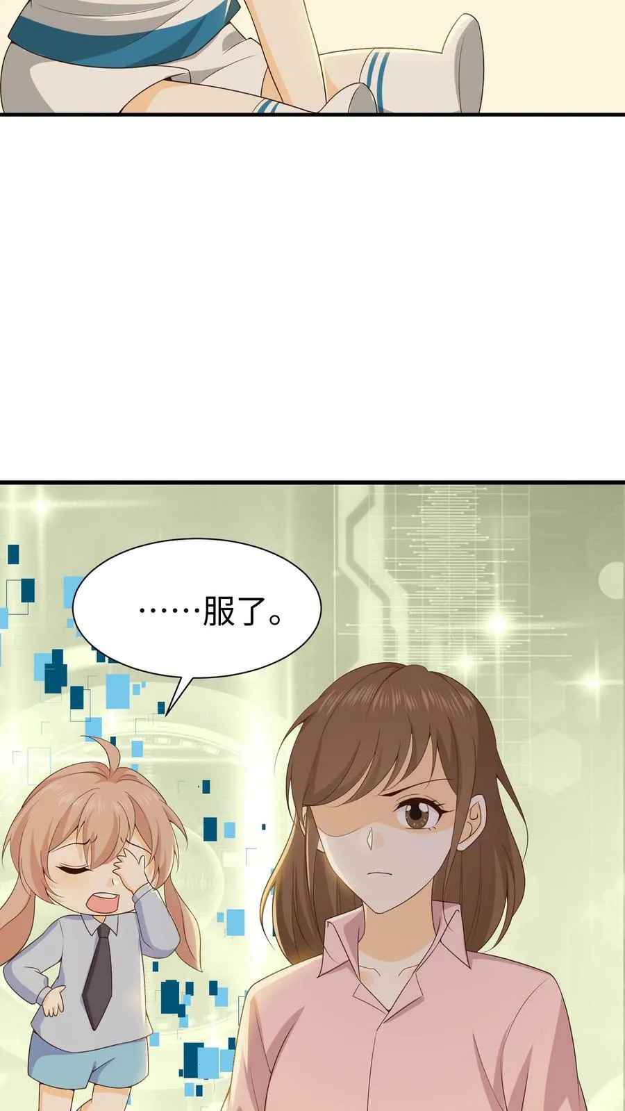 第22话 小草失踪了？ 第12页