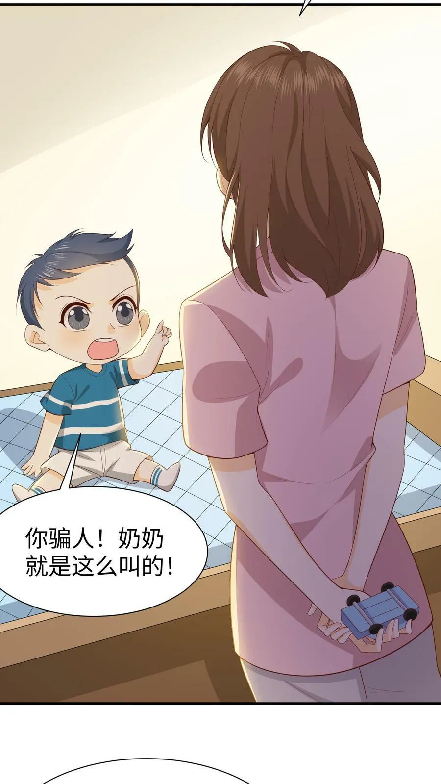 第22话 小草失踪了？ 第14页