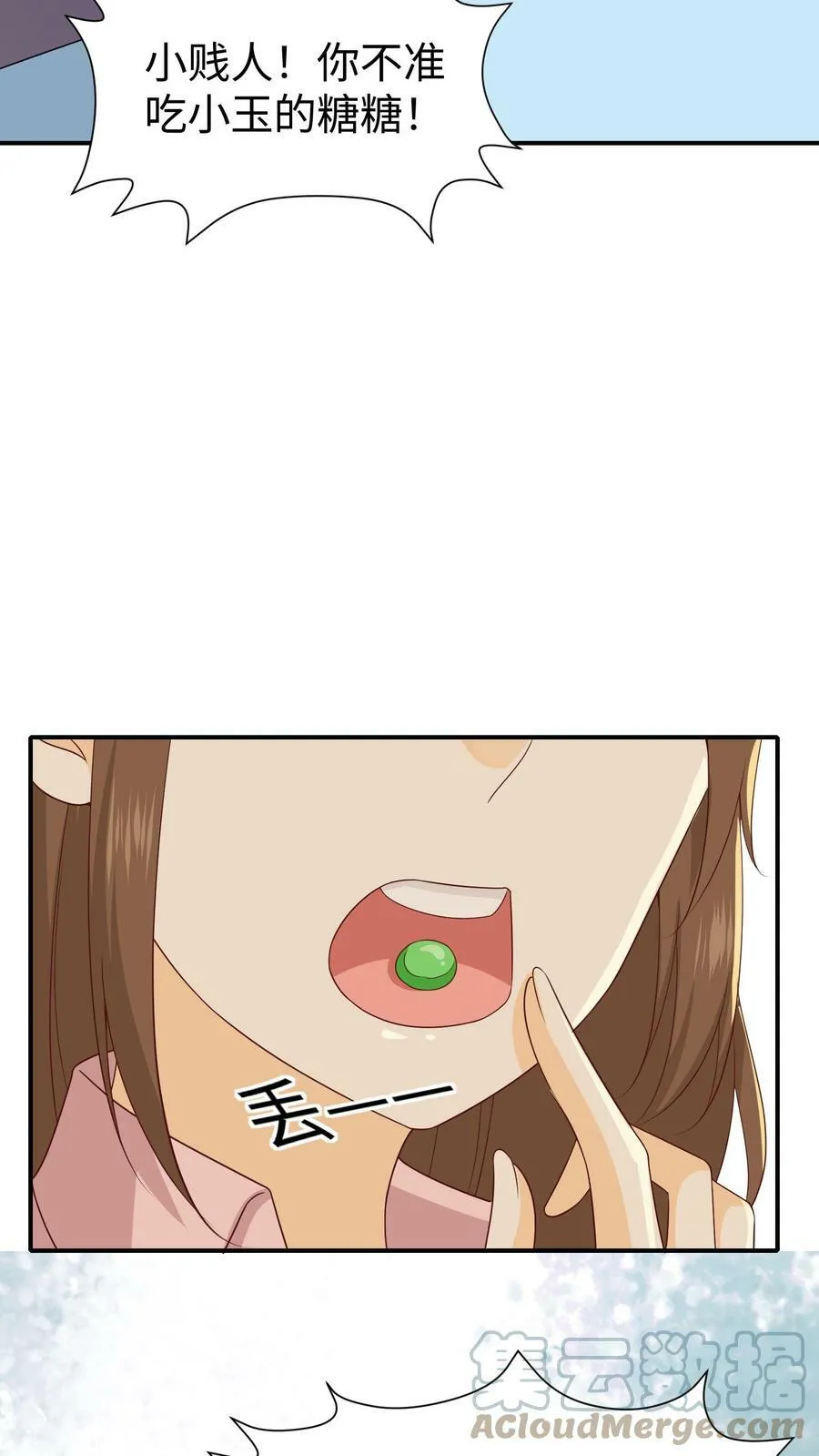 第22话 小草失踪了？ 第19页