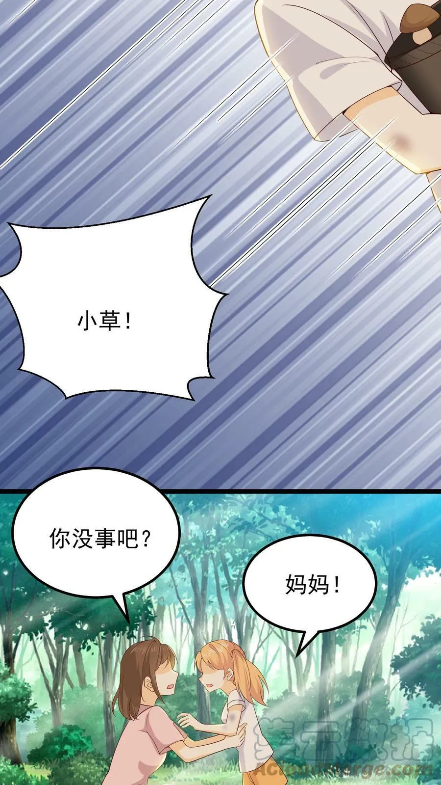 第23话 遭遇劫持 第7页