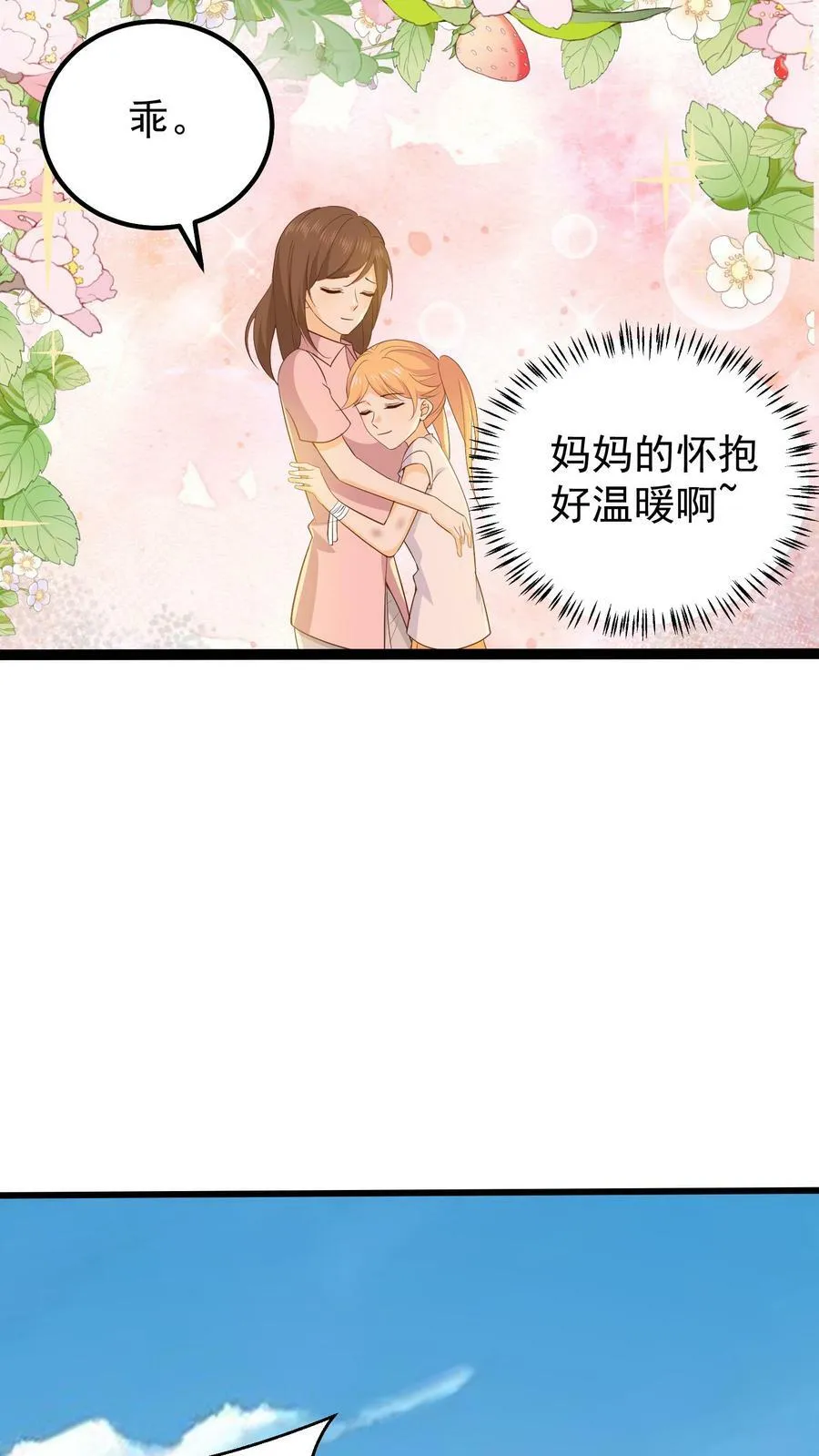 第23话 遭遇劫持 第14页