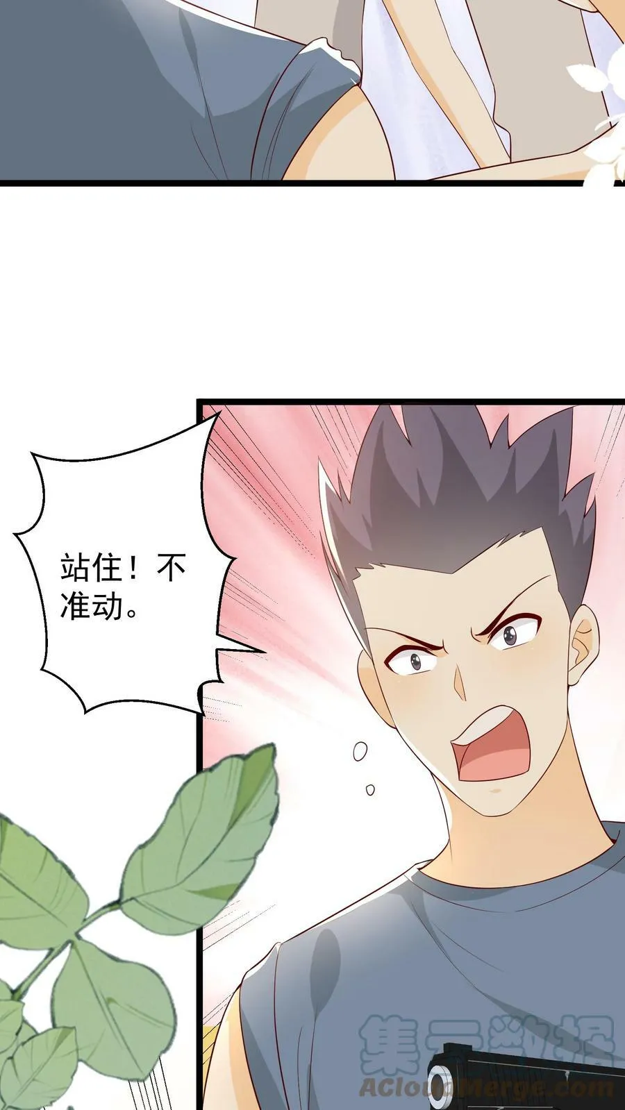 第23话 遭遇劫持 第23页