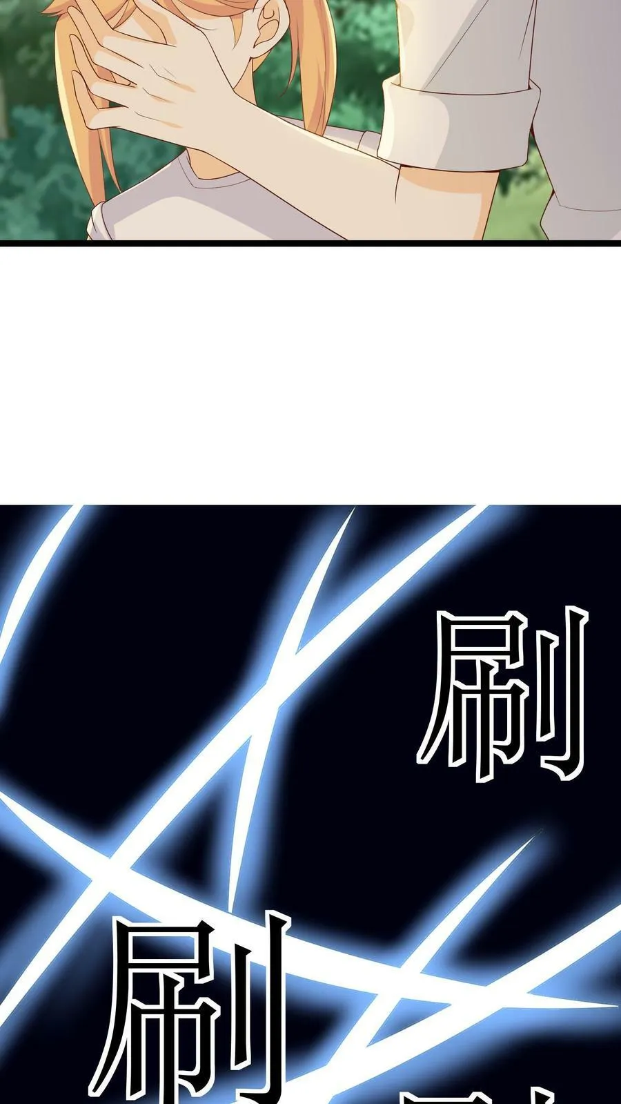 第24话 你认识我？ 第8页