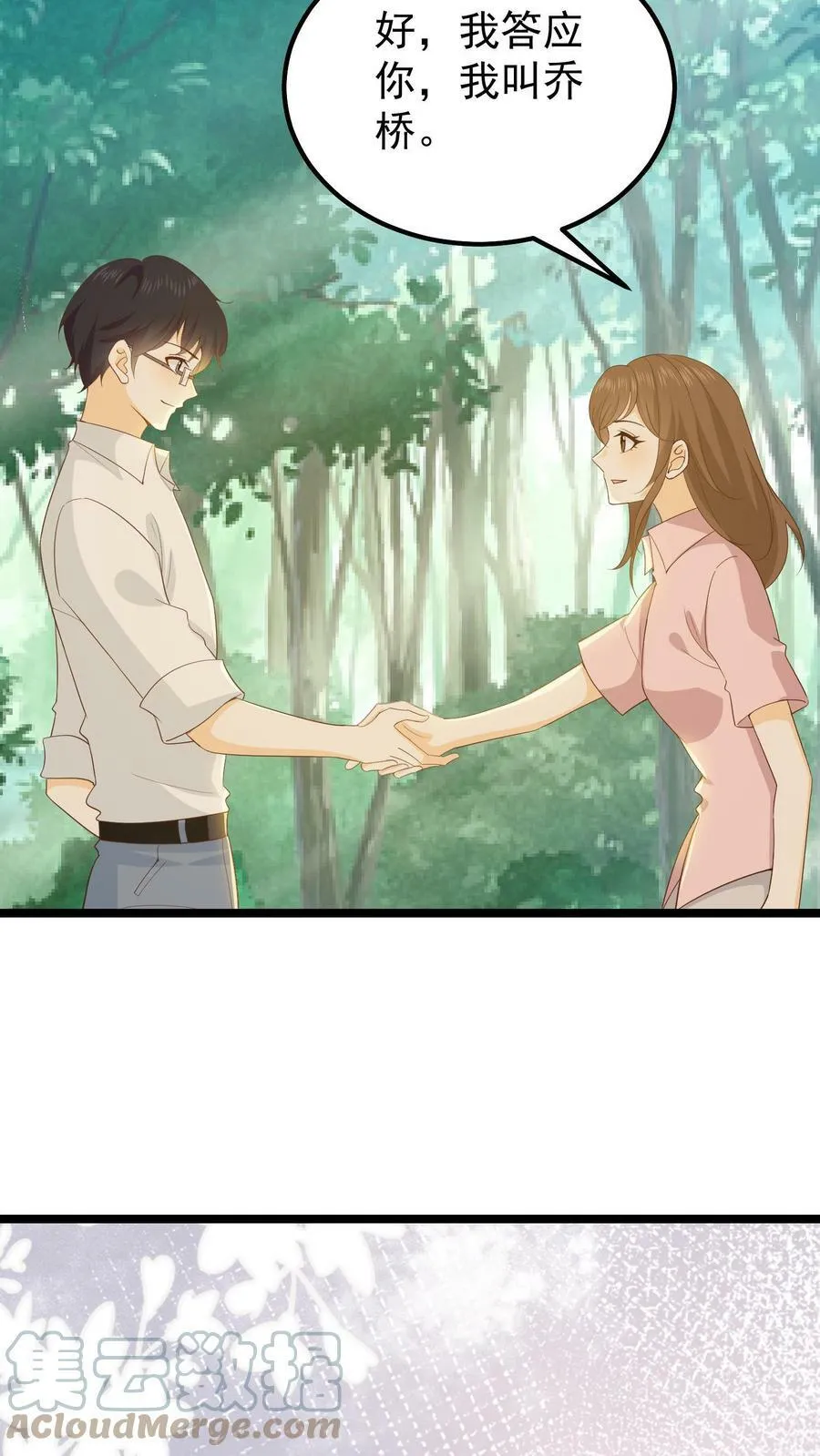 第24话 你认识我？ 第19页
