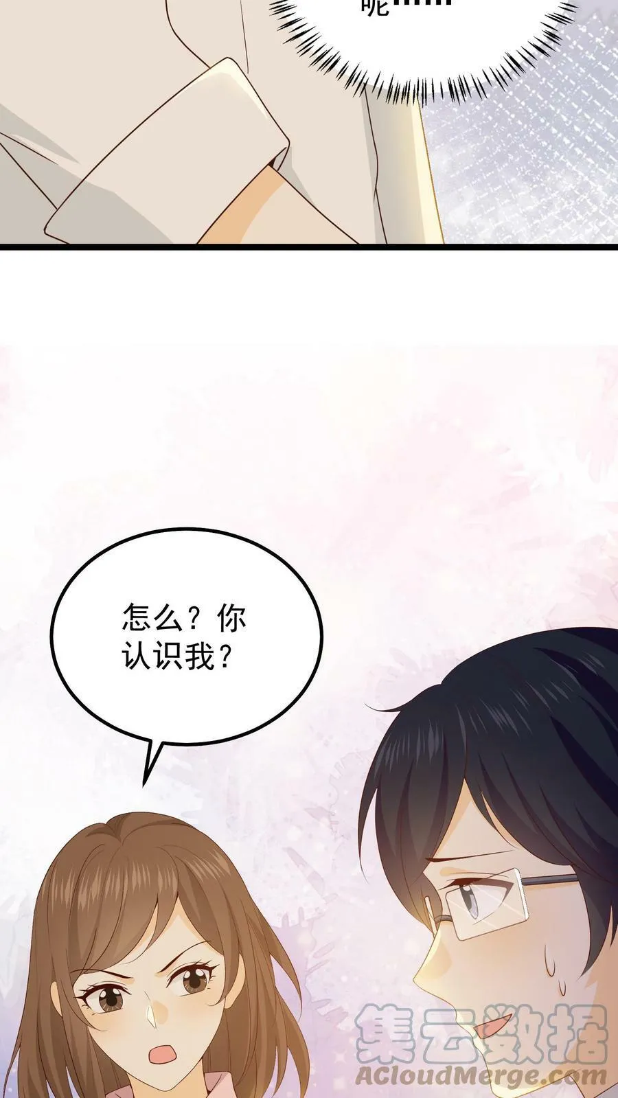 第24话 你认识我？ 第21页
