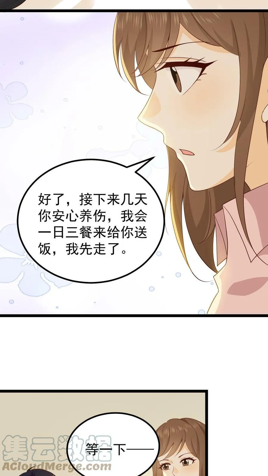 第24话 你认识我？ 第25页