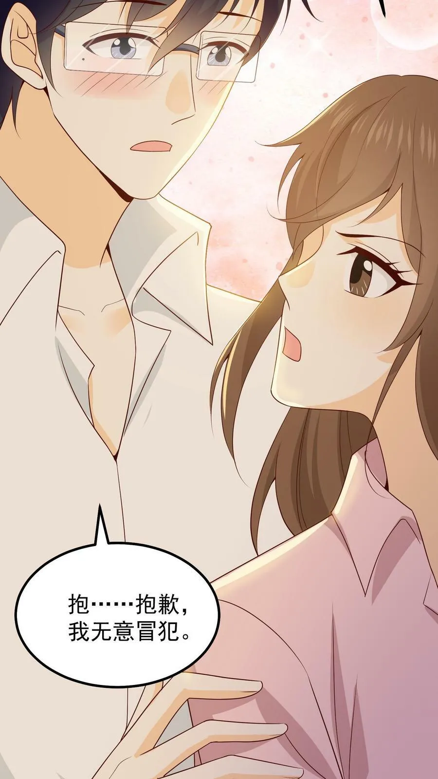 第24话 你认识我？ 第28页