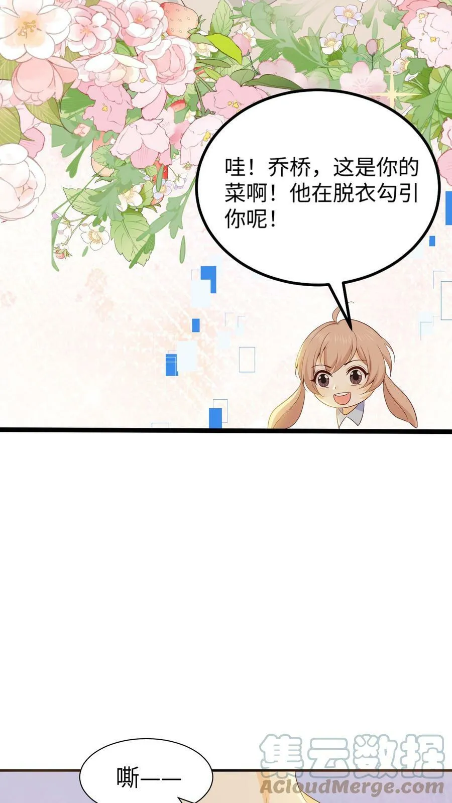 第25话 妈妈对不起 第7页