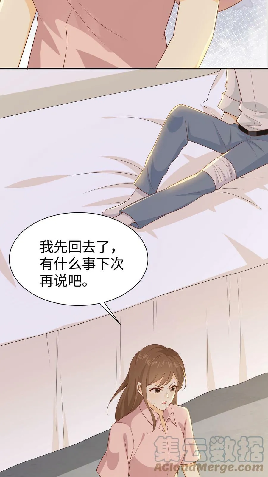 第25话 妈妈对不起 第15页