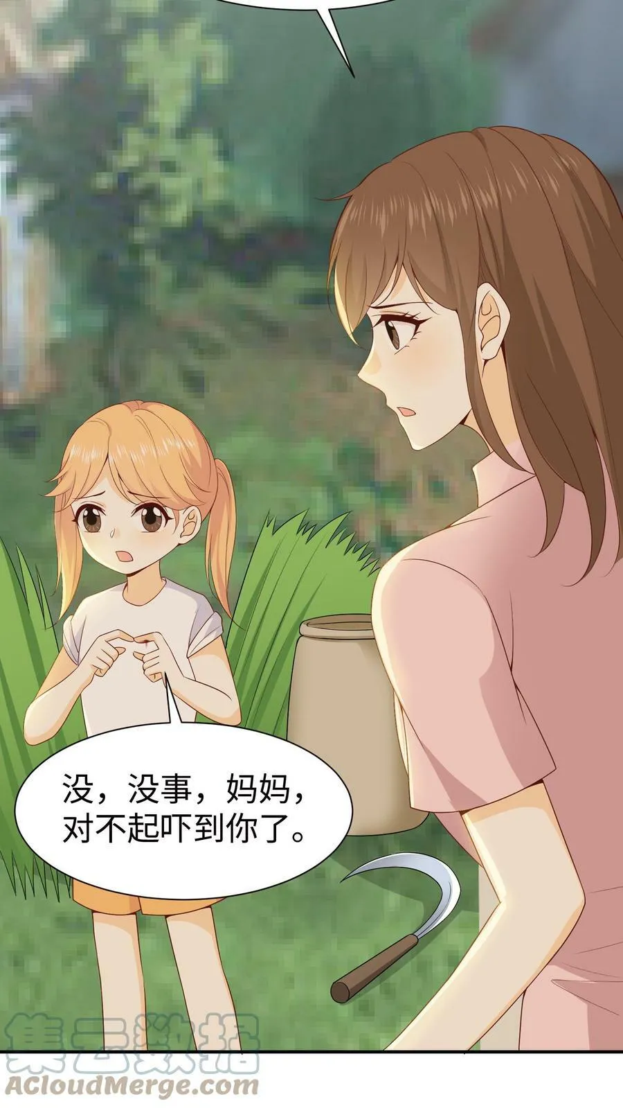 第25话 妈妈对不起 第19页