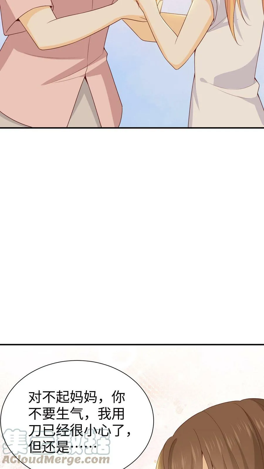 第25话 妈妈对不起 第21页