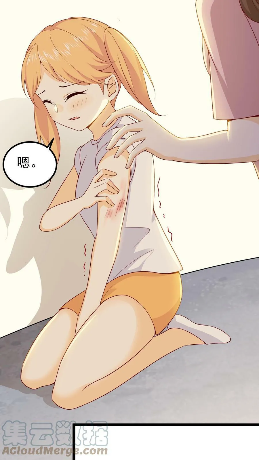第27话 许玉的胡闹 第3页
