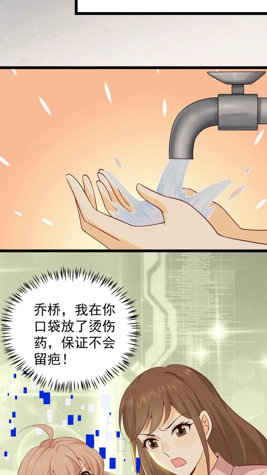 第27话 许玉的胡闹 第4页