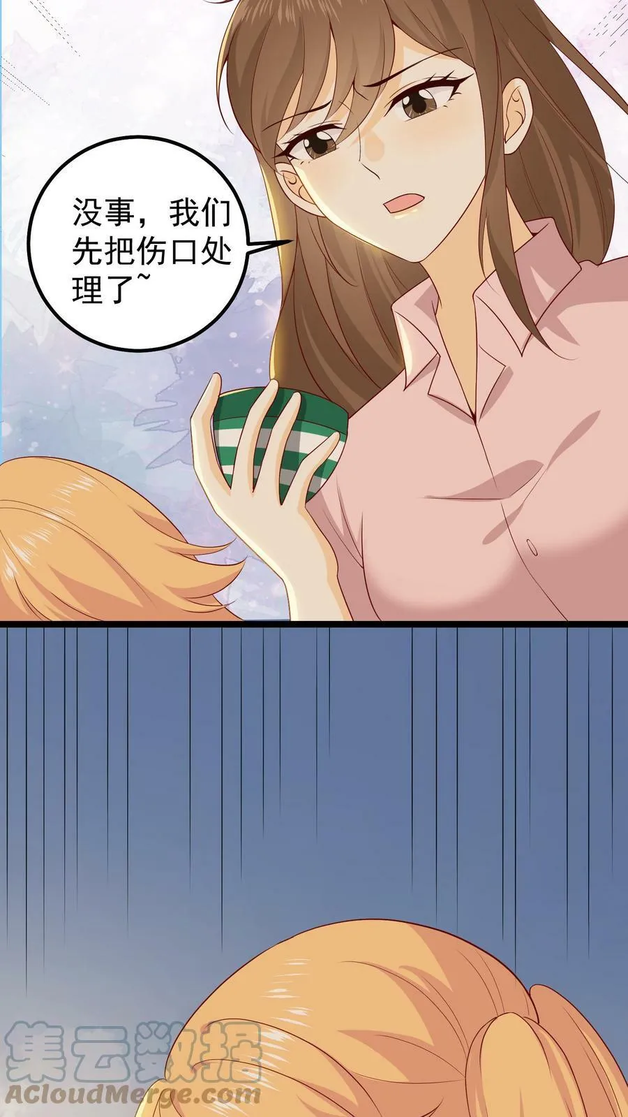 第27话 许玉的胡闹 第7页