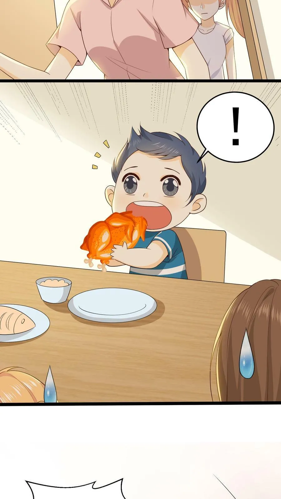 第27话 许玉的胡闹 第14页