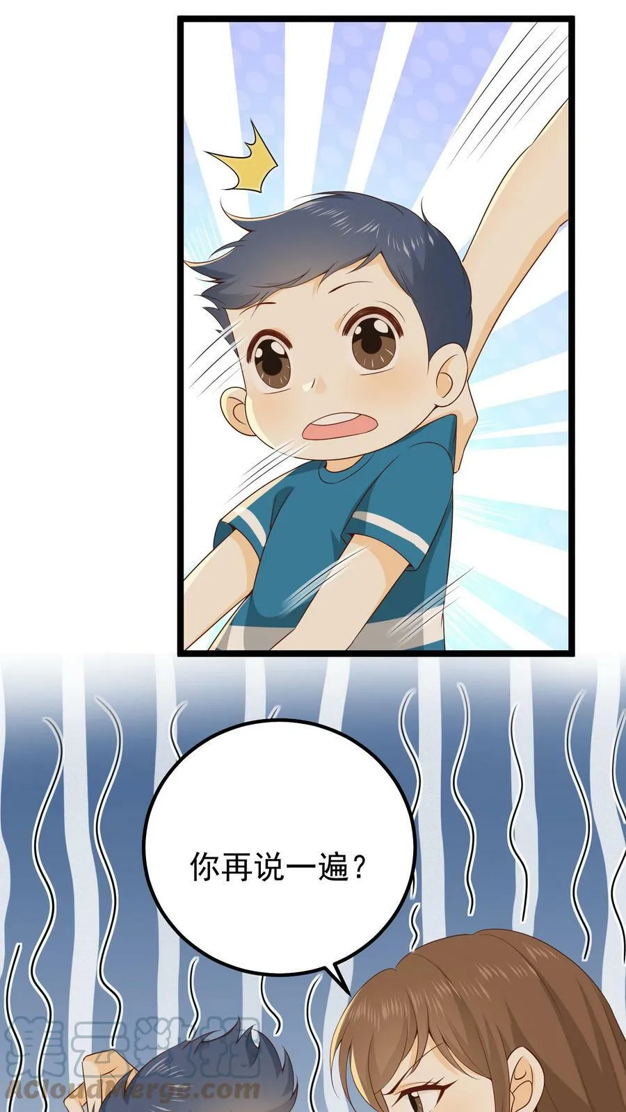 第27话 许玉的胡闹 第17页