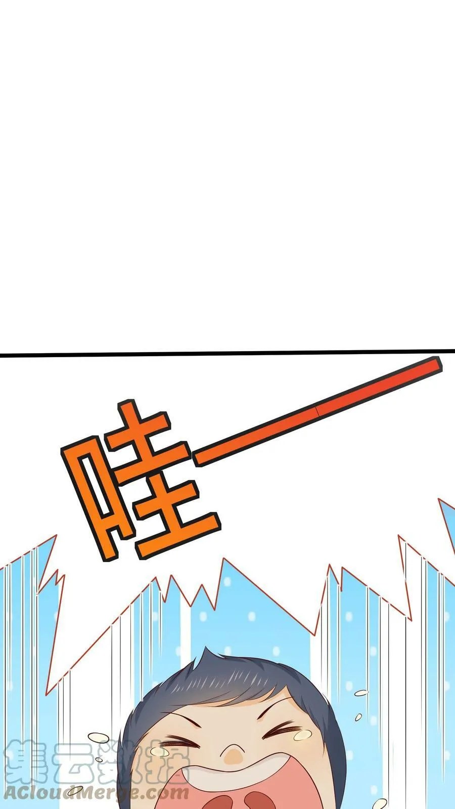 第27话 许玉的胡闹 第21页
