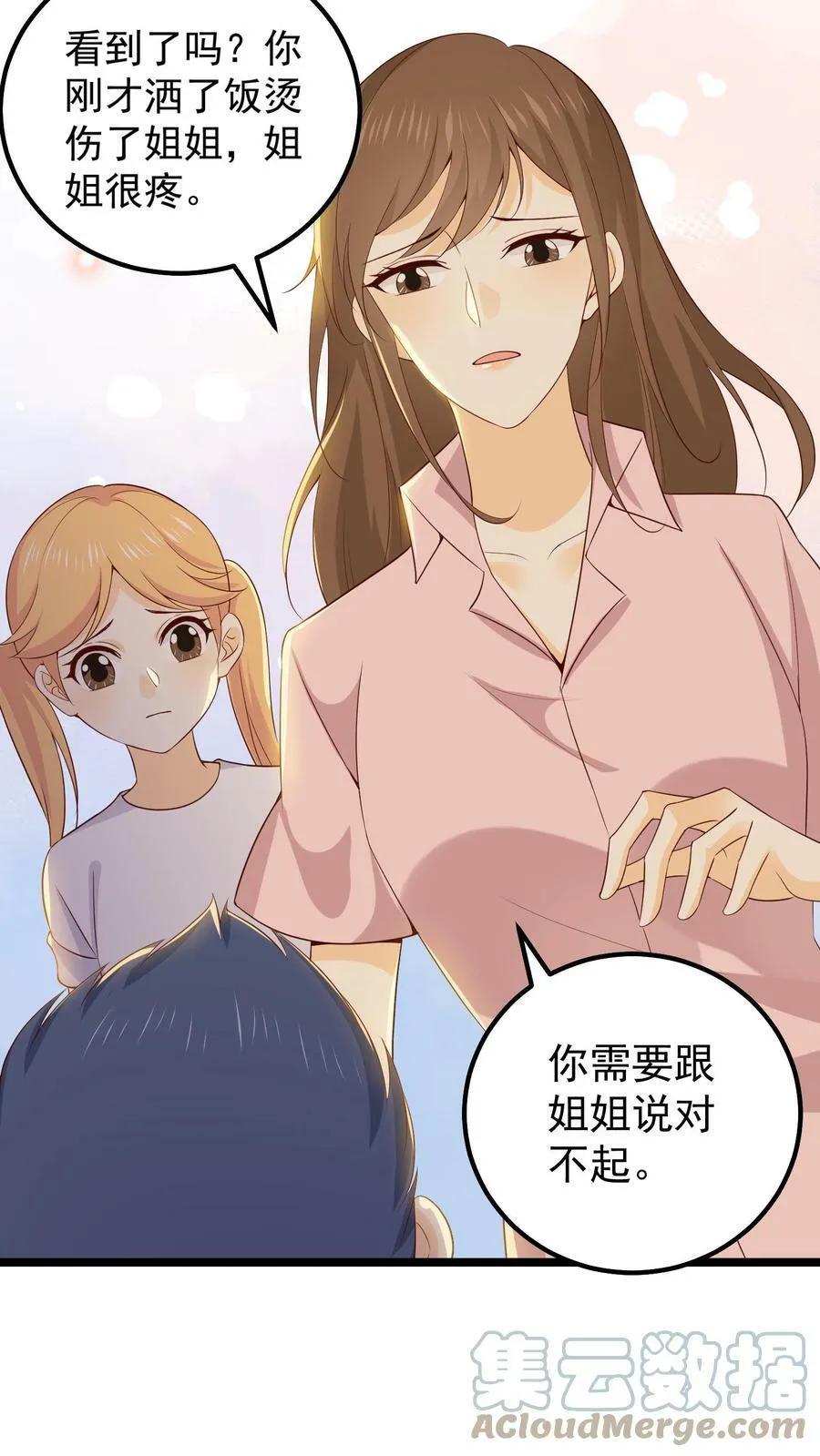 第27话 许玉的胡闹 第25页
