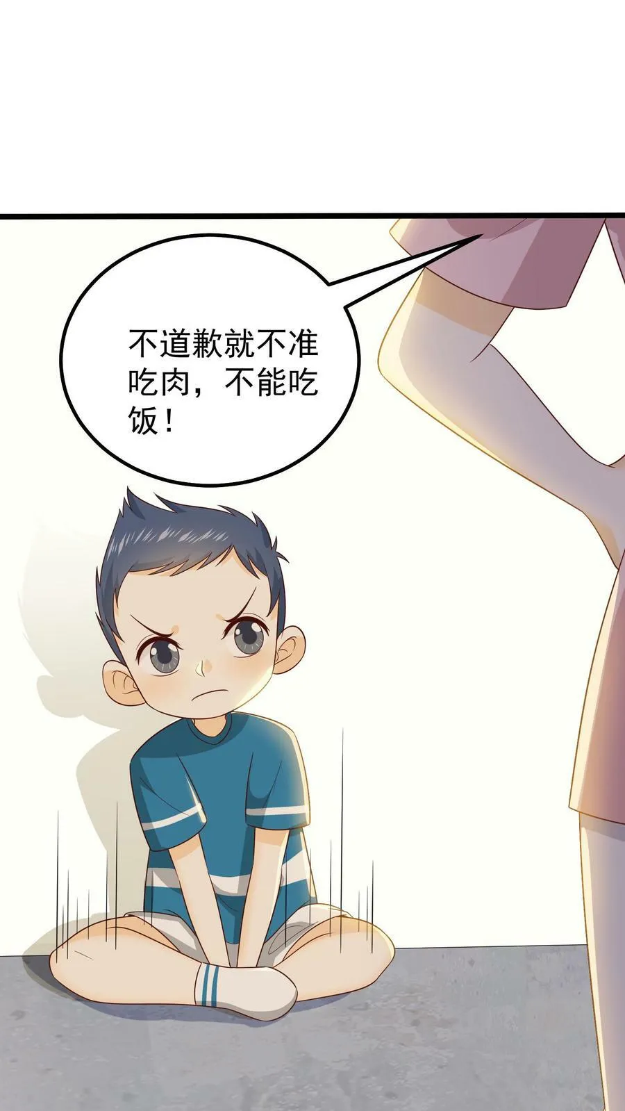 第28话 不是保护是杀害 第2页