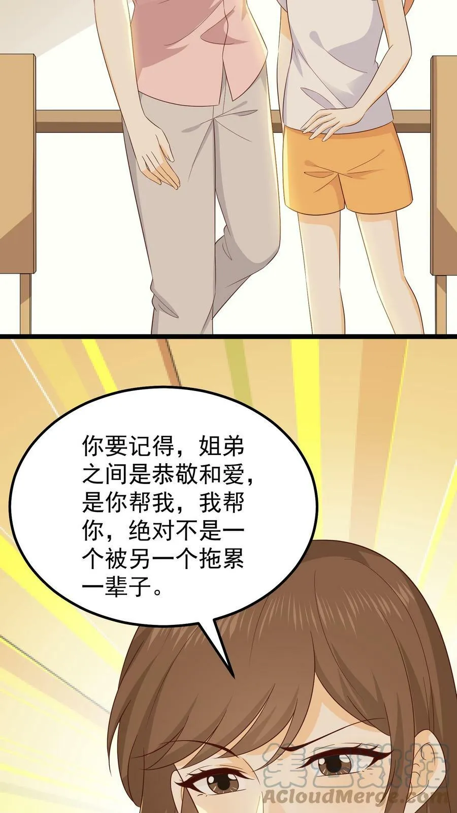 第28话 不是保护是杀害 第11页