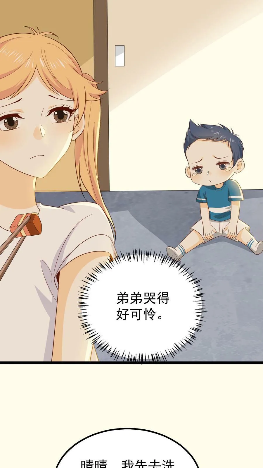 第28话 不是保护是杀害 第22页