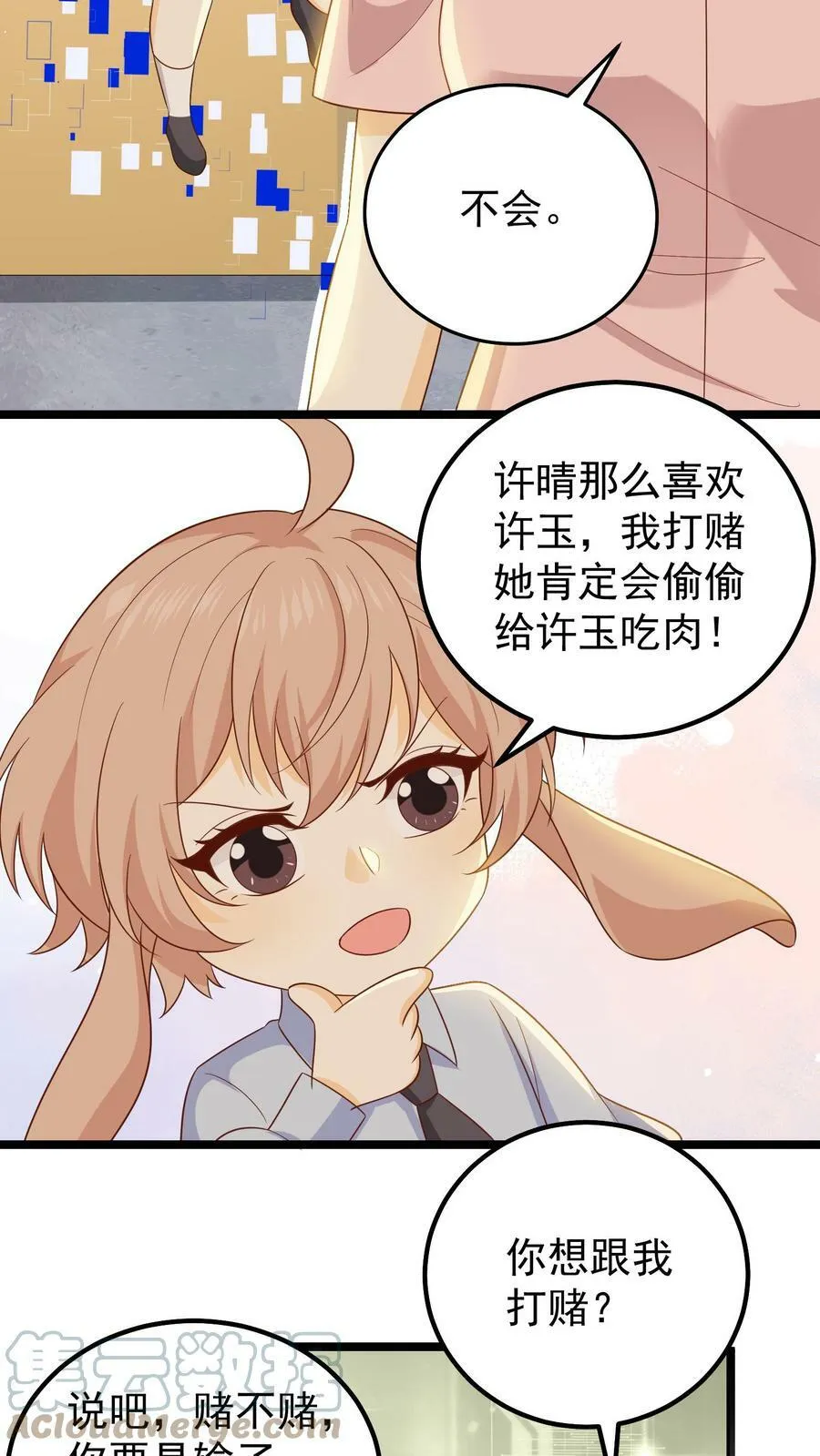 第28话 不是保护是杀害 第25页