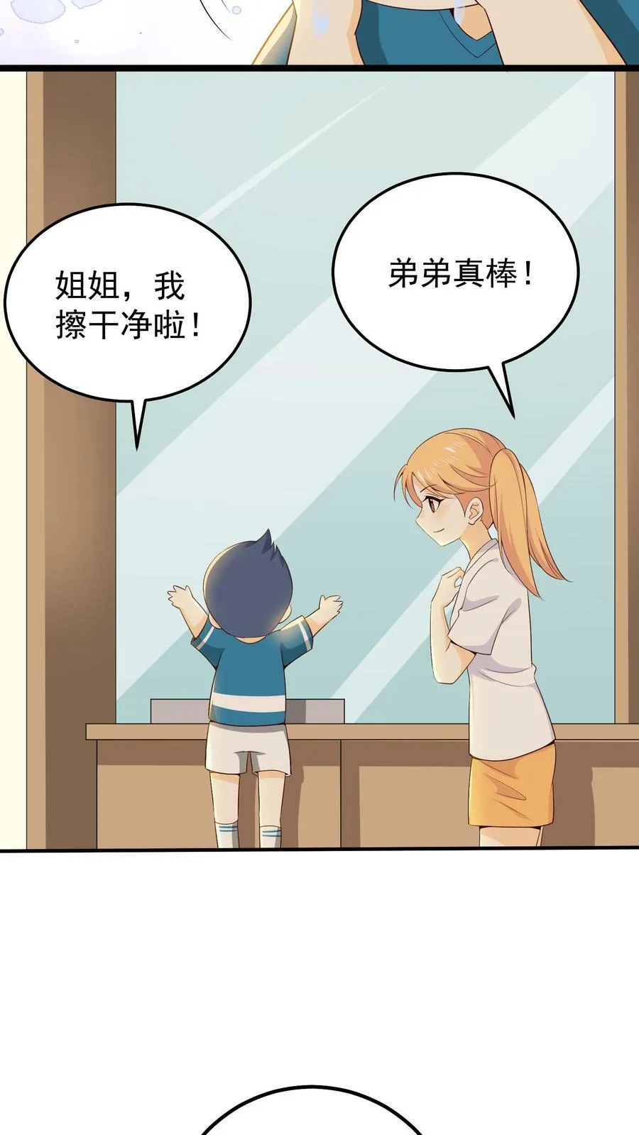 第29话 小玉知错了 第14页