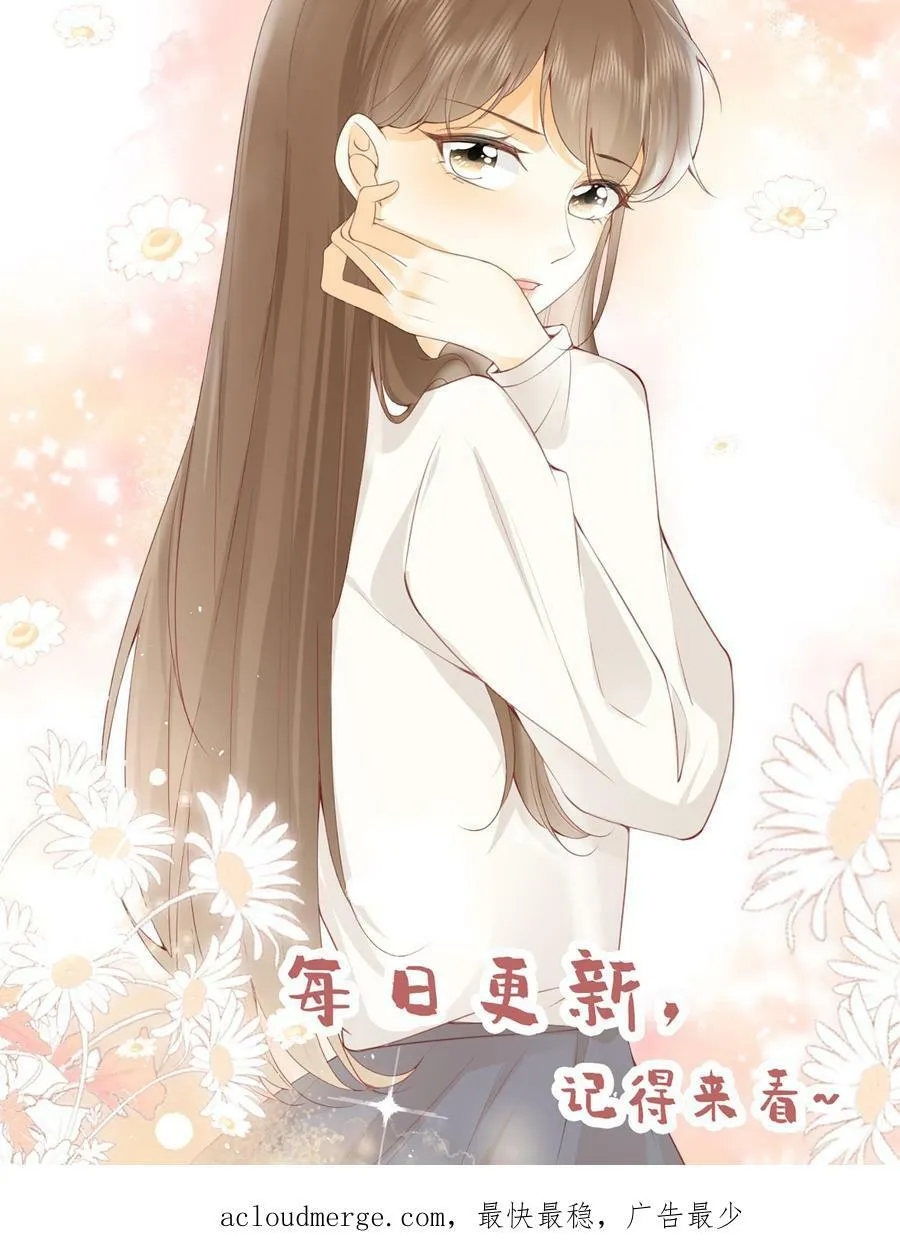 第29话 小玉知错了 第26页
