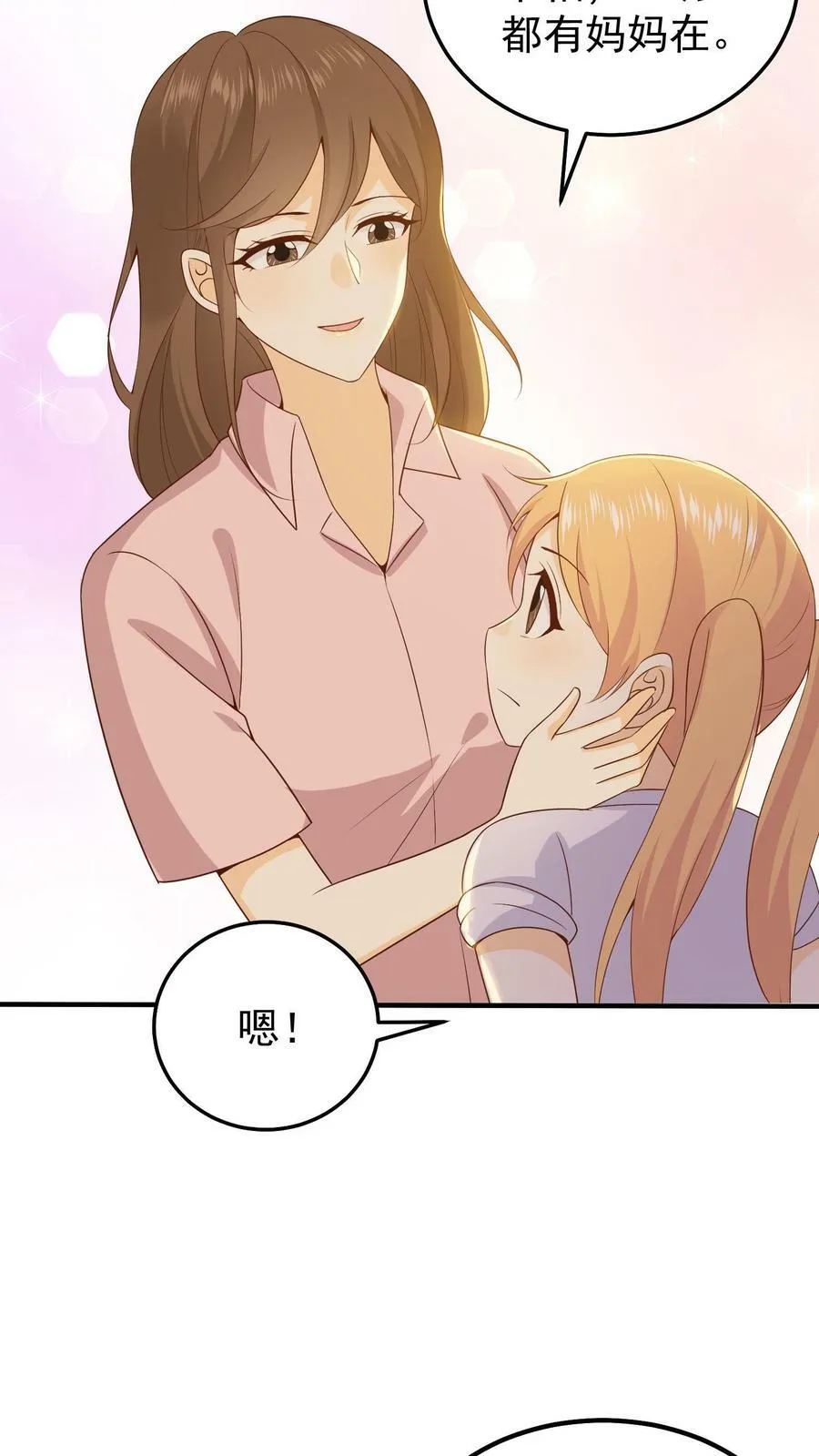 第30话 周远的追求 第14页