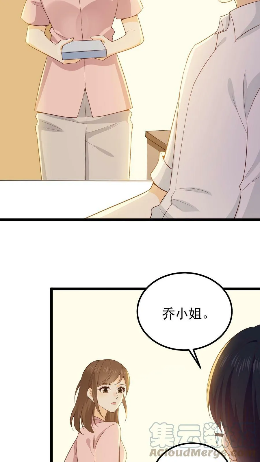 第30话 周远的追求 第17页
