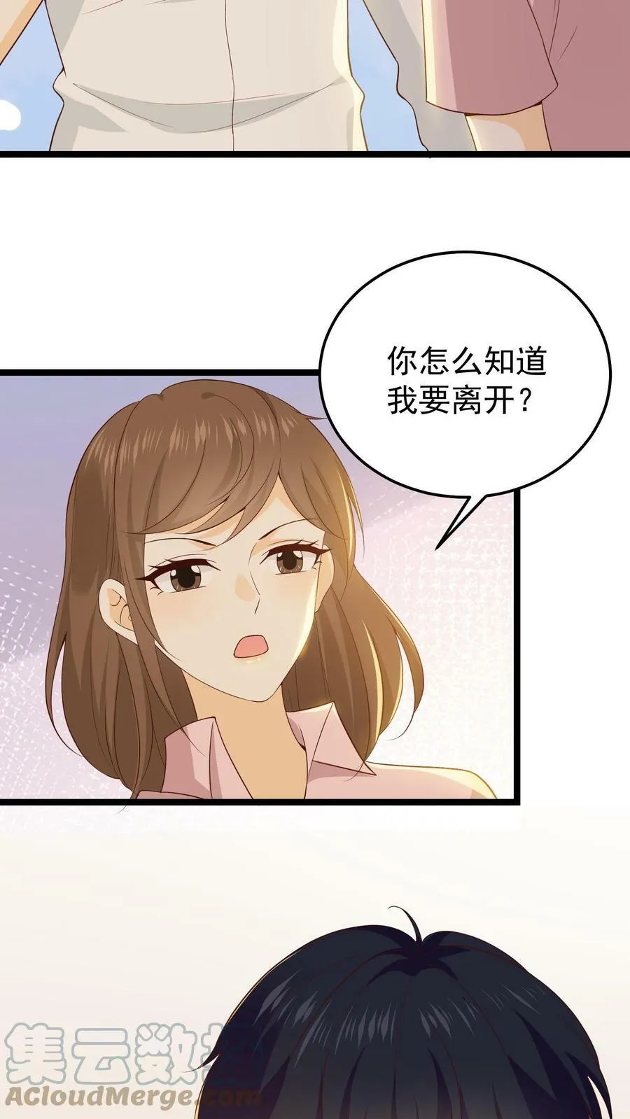 第30话 周远的追求 第19页