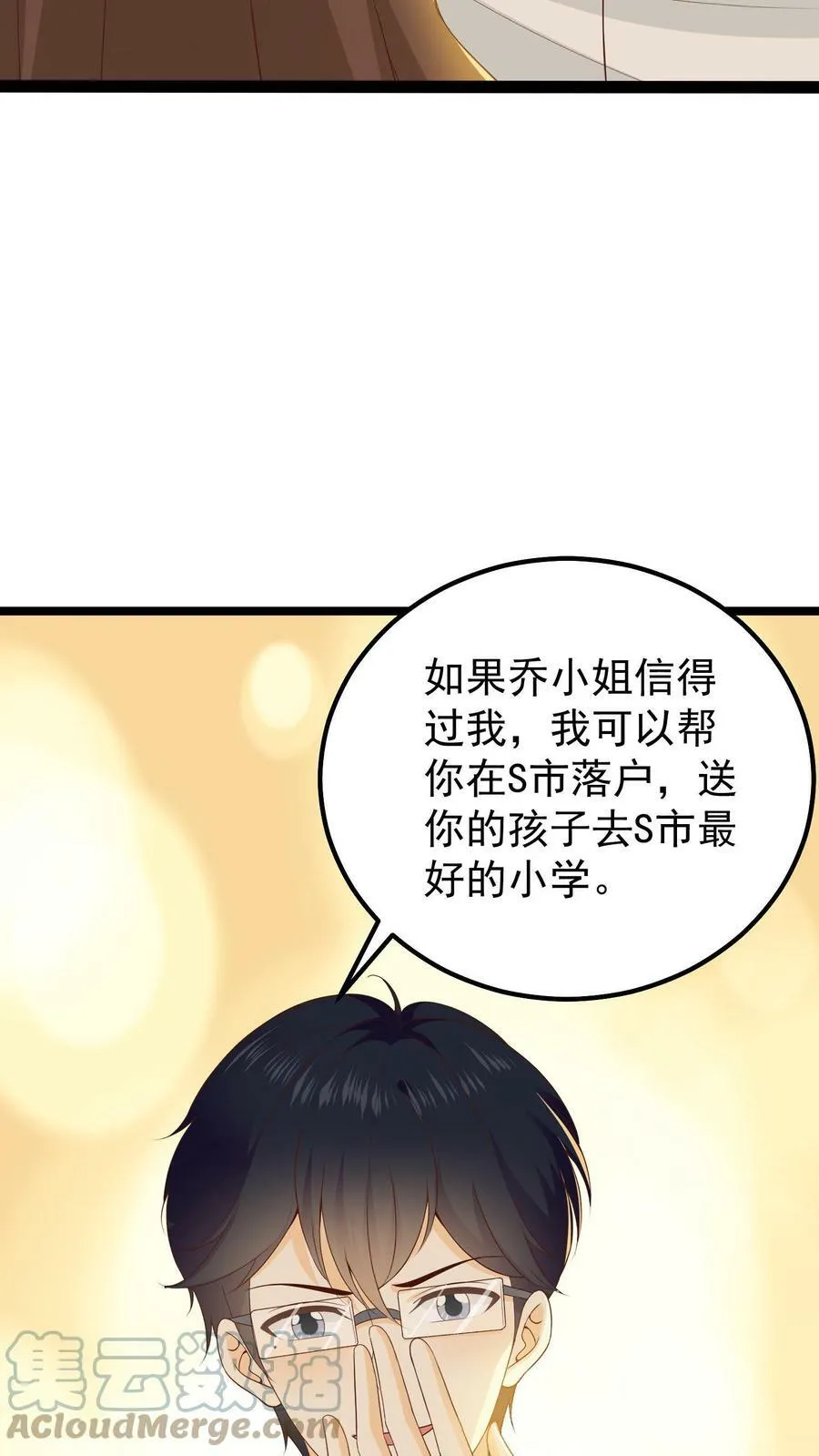 第30话 周远的追求 第21页
