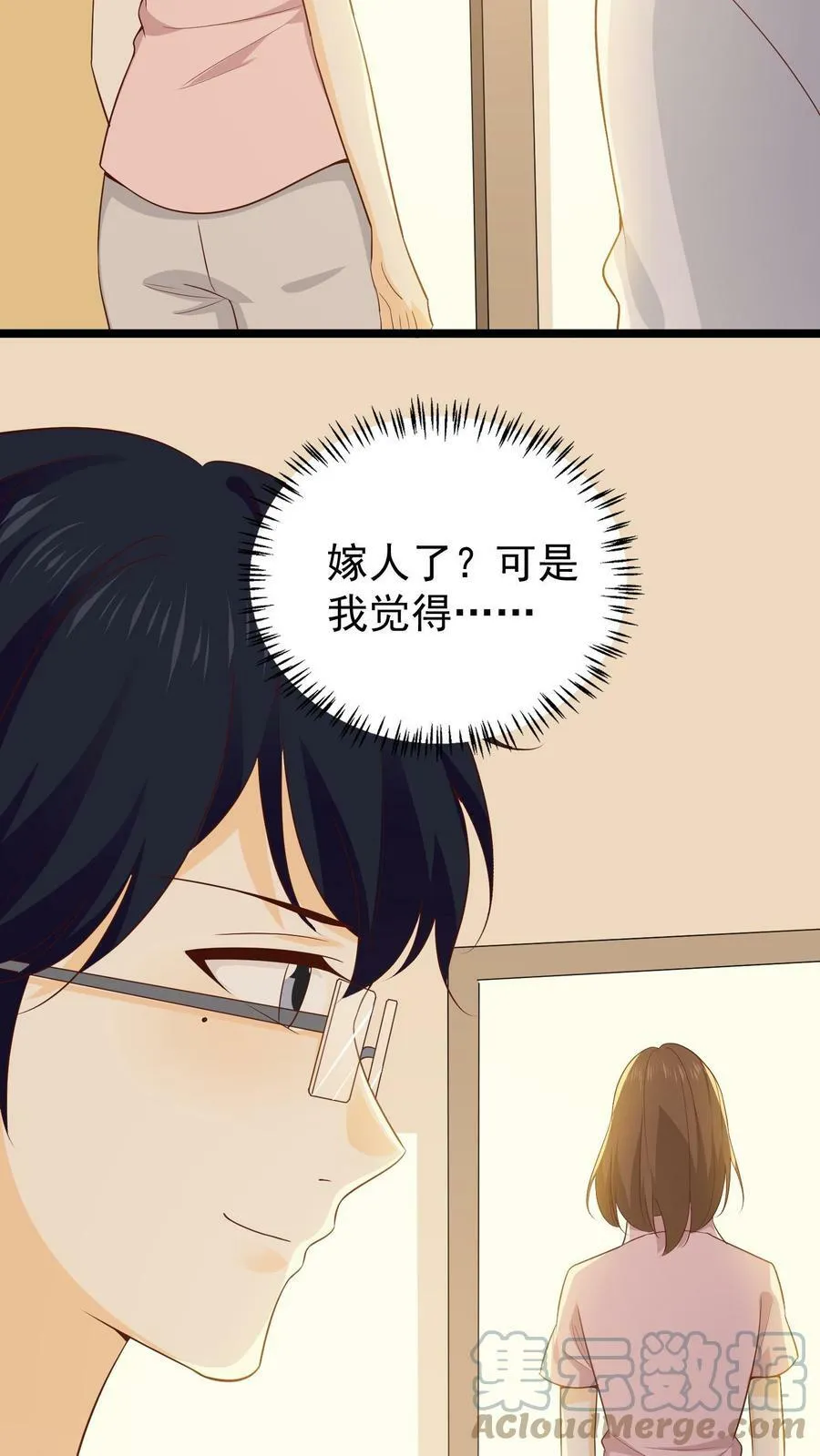 第31话 打算离婚 第5页