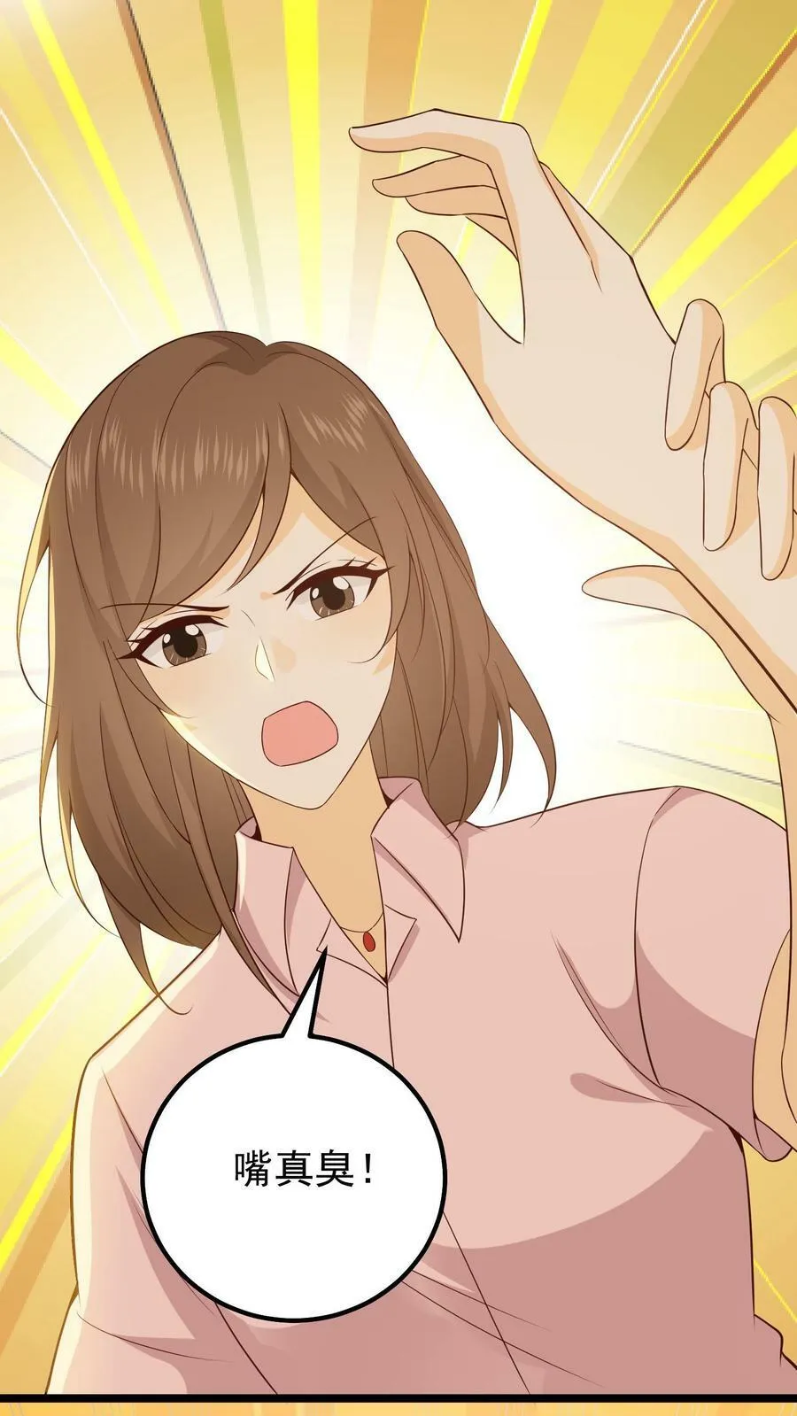 第31话 打算离婚 第10页