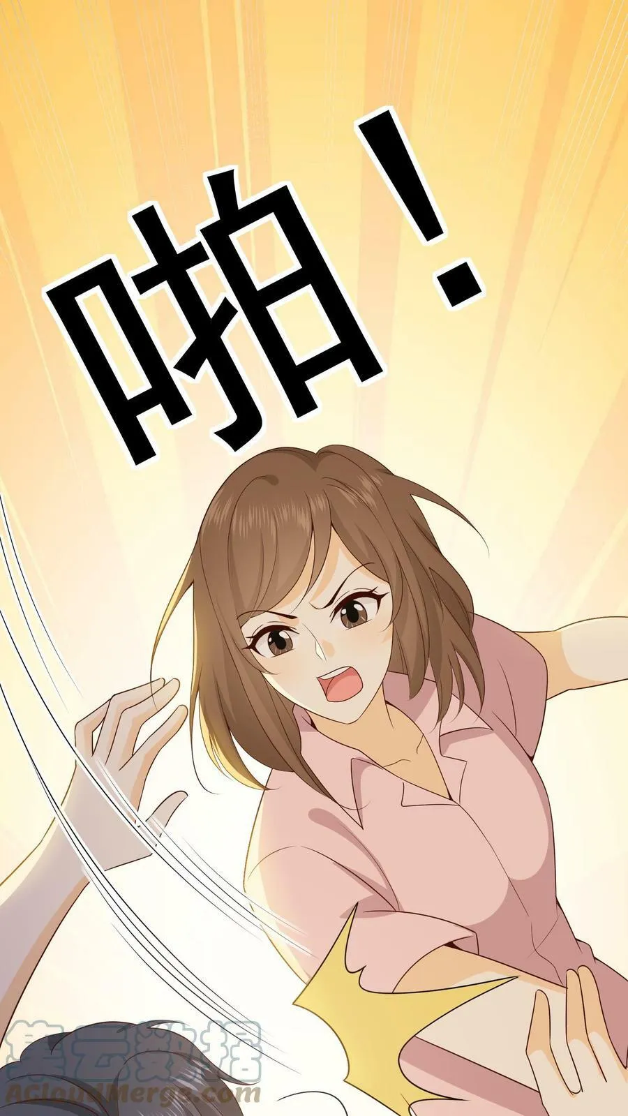 第31话 打算离婚 第11页