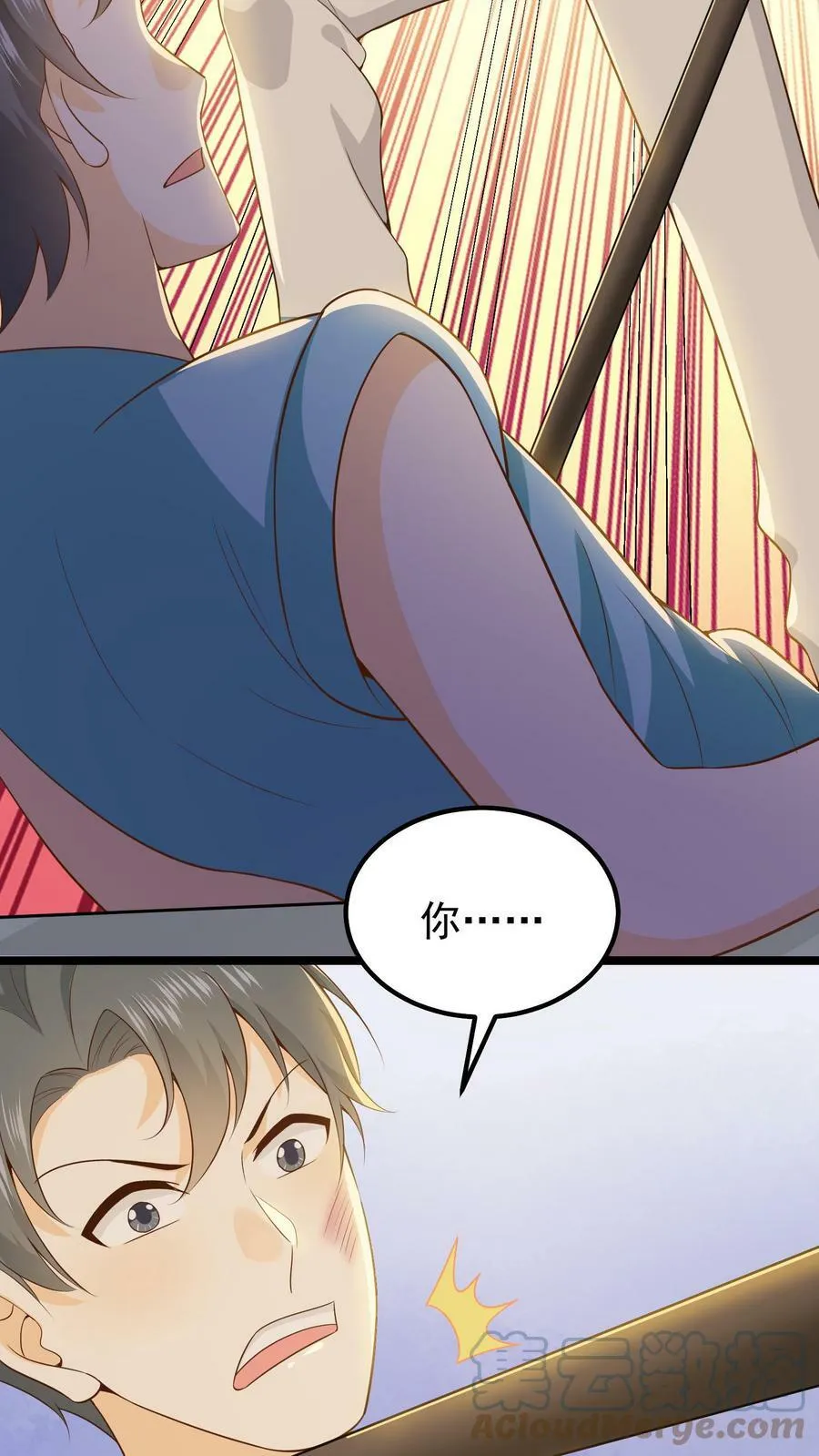 第31话 打算离婚 第17页