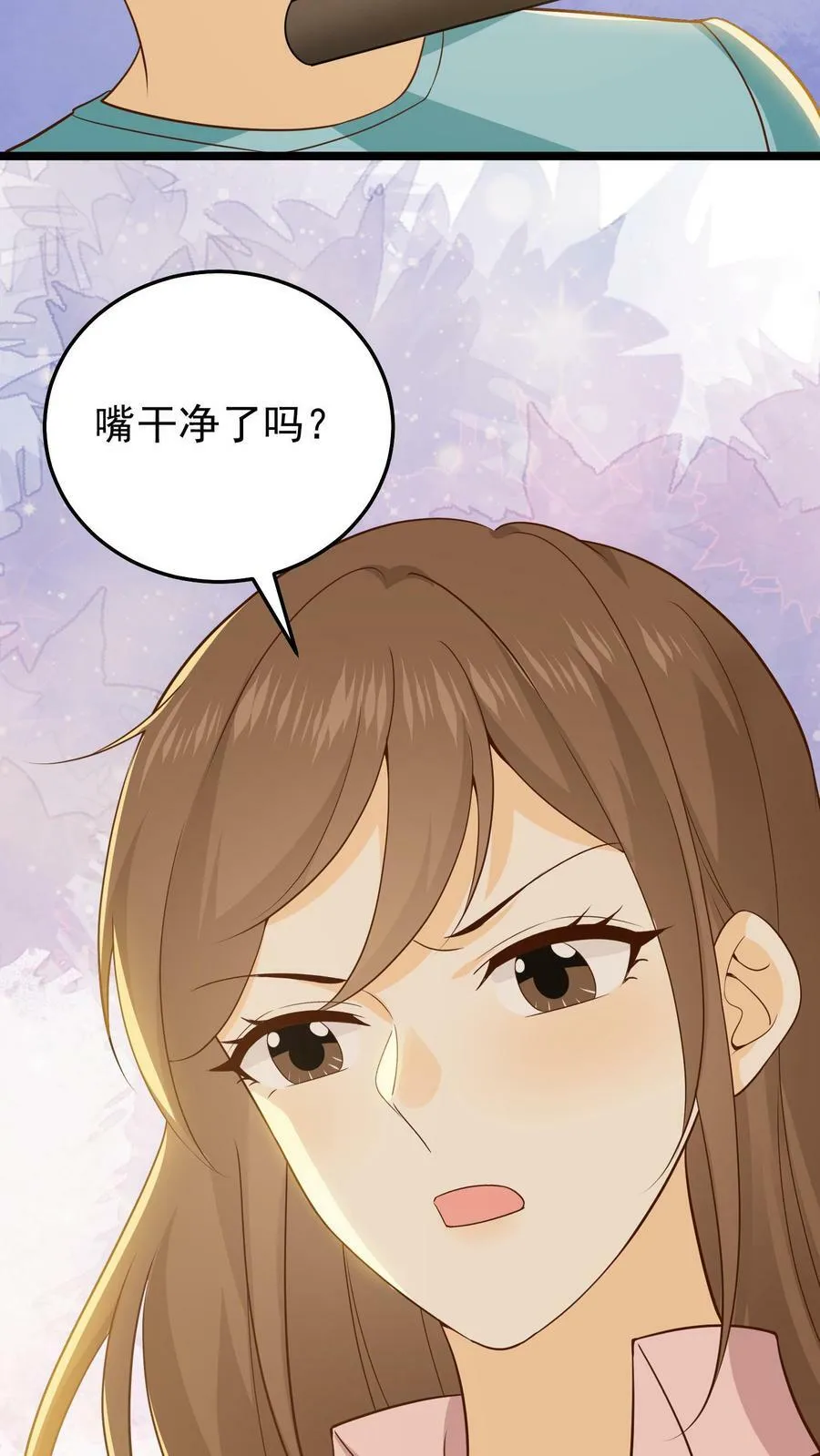 第31话 打算离婚 第18页