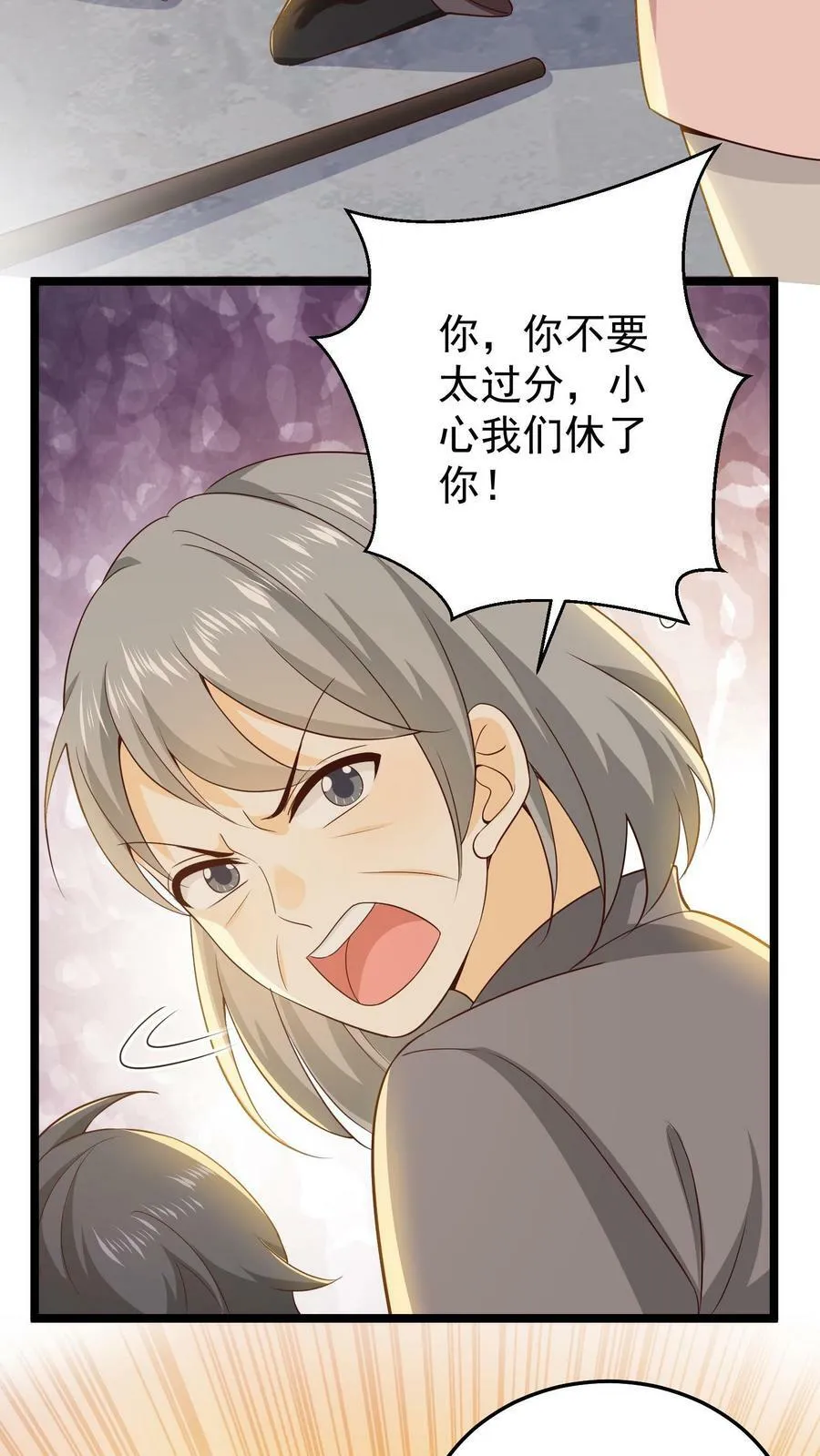 第31话 打算离婚 第24页