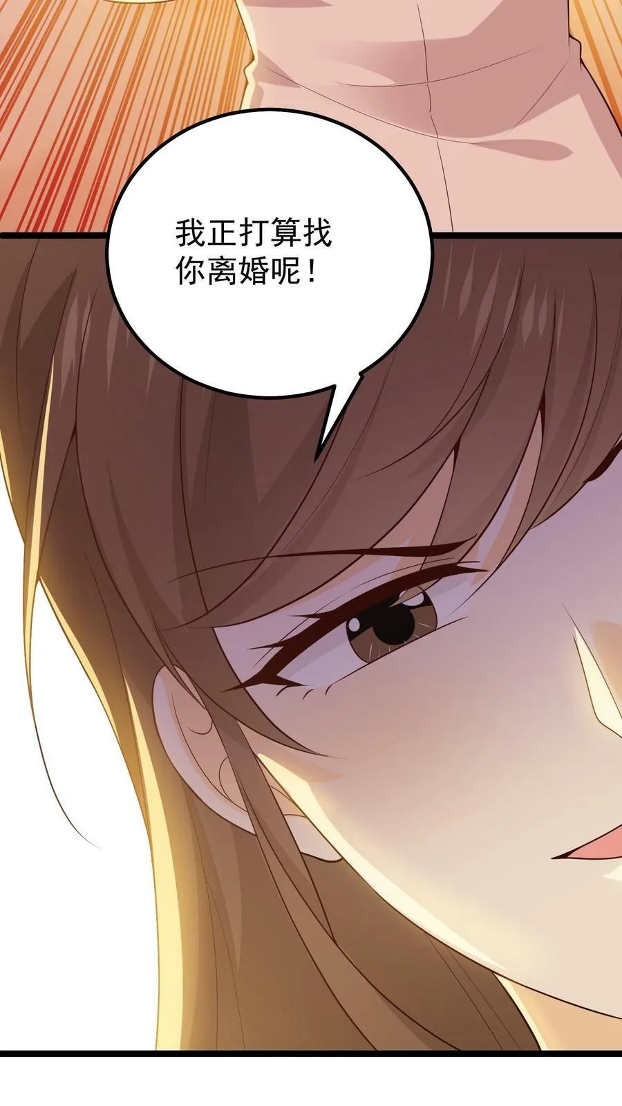 第31话 打算离婚 第26页